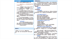 Desktop Screenshot of lcsm.com.cn