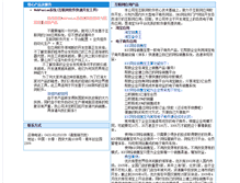 Tablet Screenshot of lcsm.com.cn